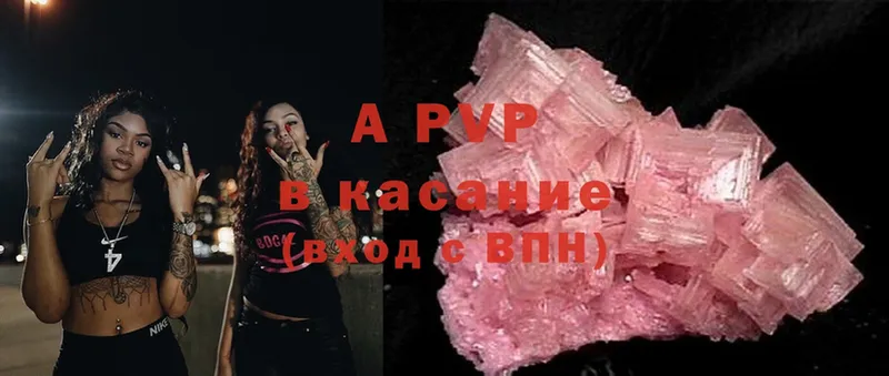 Alfa_PVP Соль  где продают   Бор 