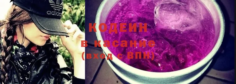 Кодеиновый сироп Lean напиток Lean (лин)  Бор 