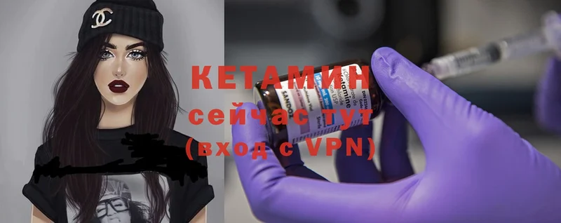 КЕТАМИН ketamine  Бор 