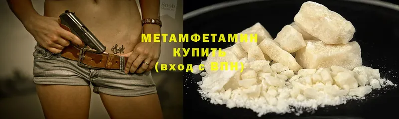 Первитин Methamphetamine  цена наркотик  Бор 